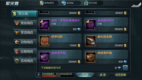 游戏攻略配图5