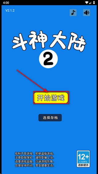 游戏攻略配图1
