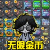 躺平进化论无限金币版