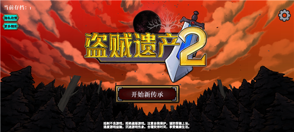游戏攻略配图2