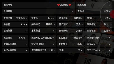遥遥领先影视电视TV版