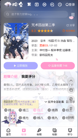 迷子动漫可全屏版