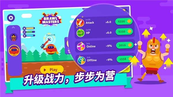 乱斗高手无限金币版