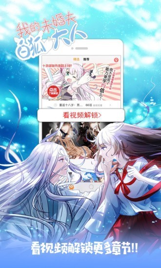 抖漫漫画免费