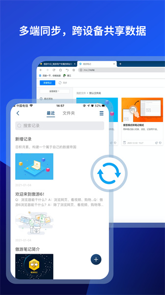 遨游浏览器安卓版