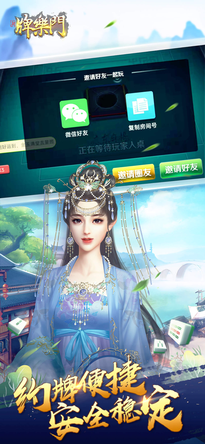 牌乐门app安卓最新版