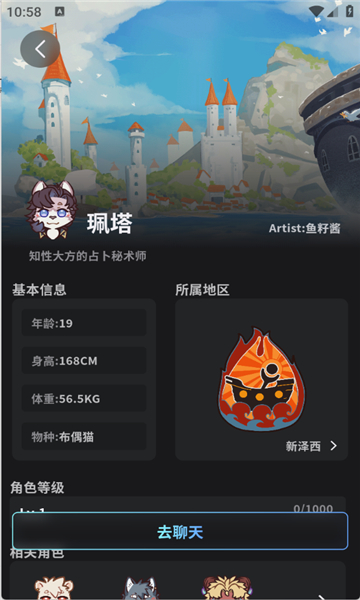 FurryBar最新版