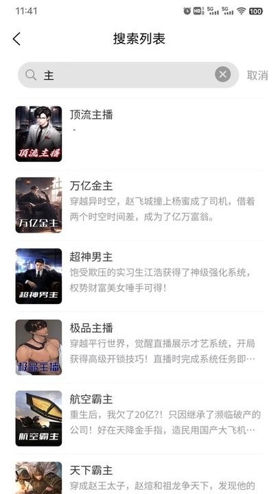 乾坤小说免费版