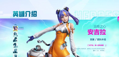 高能英雄体验服2026