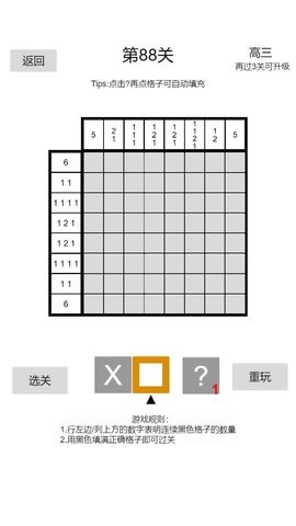 以数织图手机版