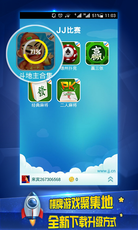 JJ比赛大厅官方手机版