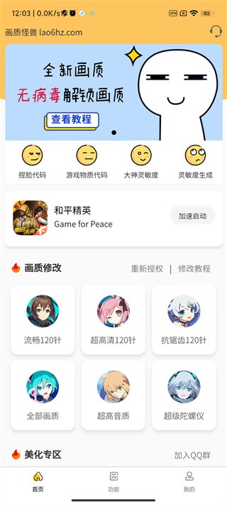 画质怪兽