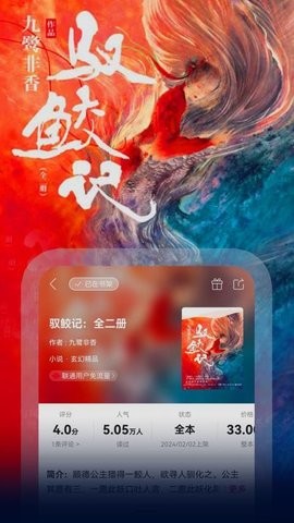 联通爱听畅享会员精英版