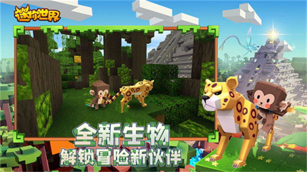 迷你世界0.51.0版