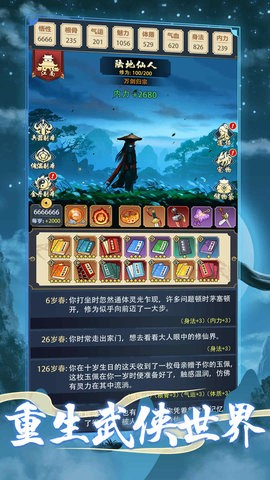 火柴人功夫大战安卓版