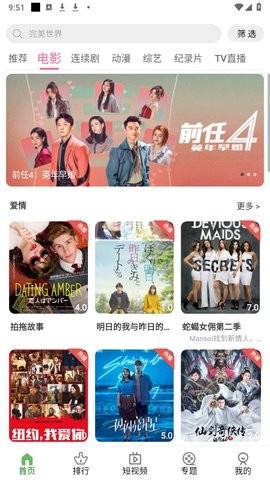 晨风视频app