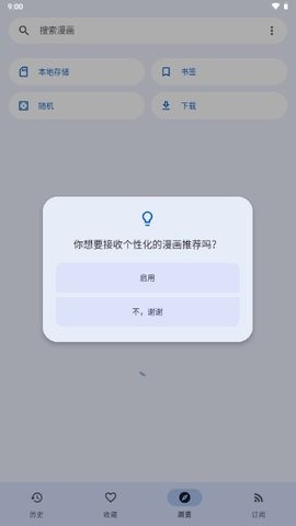 Kotatsu开源漫画