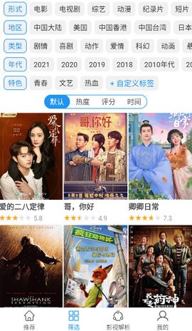 电影雷达不升级版