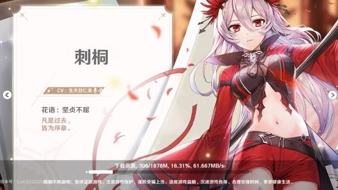 进击的魔王
