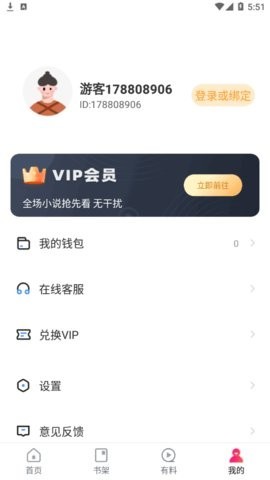甜梦文库安卓版