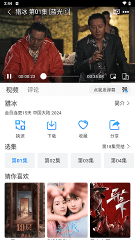 雷龙影视官方版