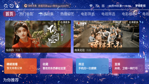 梦想影视去升级版