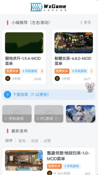 无邪游戏盒子官方正版