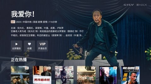 银河影max电视版