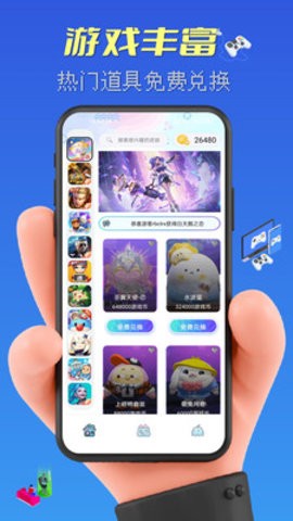 皮肤大赢家手机版