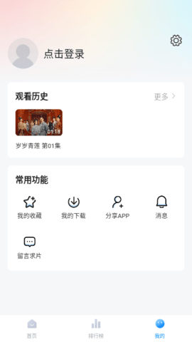 追剧频道免注册版