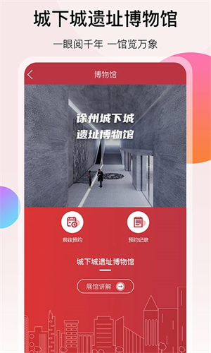 徐州地铁乘车