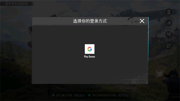 PUBG2024最新版