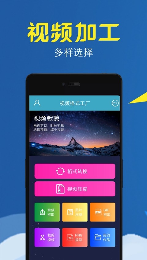 视频转换压缩高级版