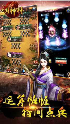 三国神将