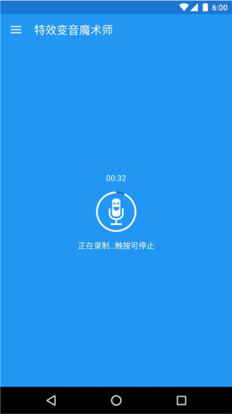 特效变音魔术师助手