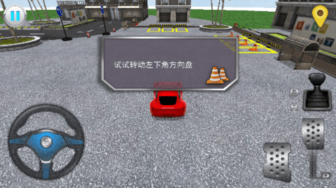 停车大师3D安卓版