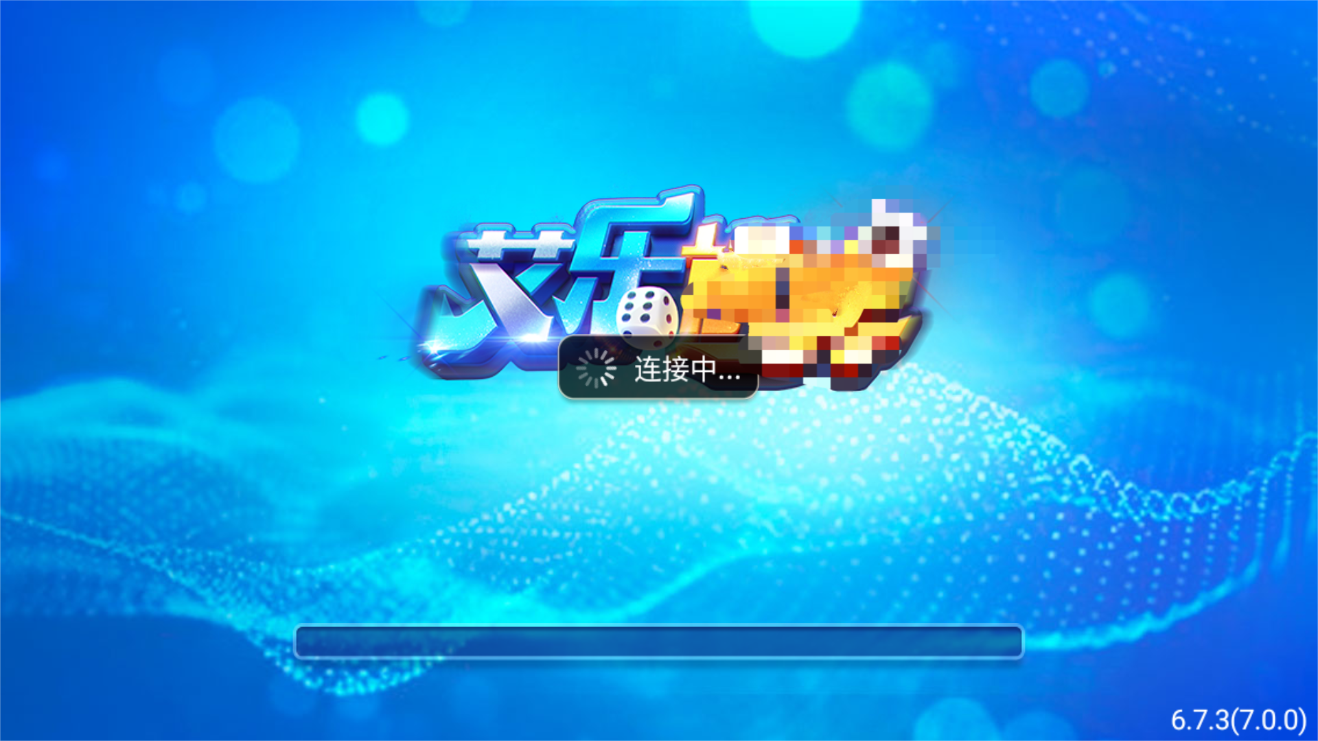 艾乐官方版appv2.5.4
