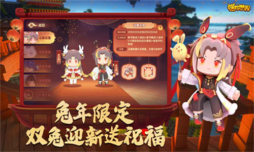 迷你世界三周年版本