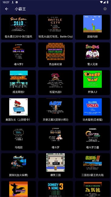 小霸王模拟器TV版