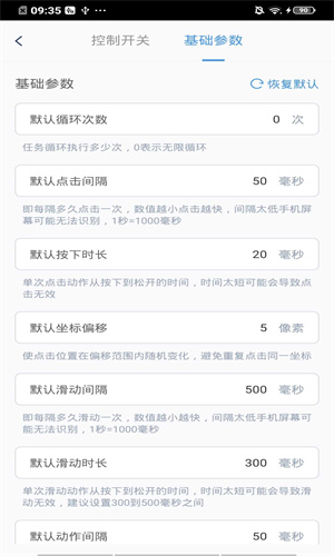 闪指连点器手机版安卓版