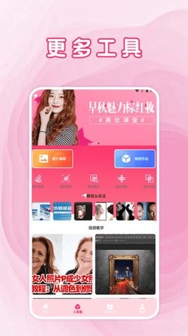 去水印工具大全手机版