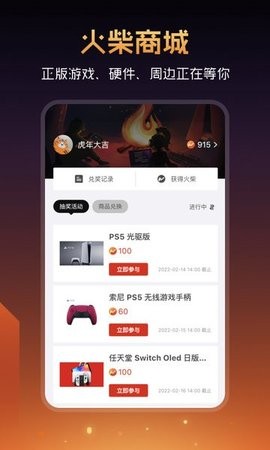 篝火营地社区官方版