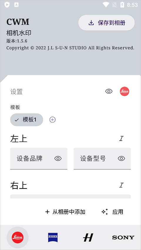 cwm相机