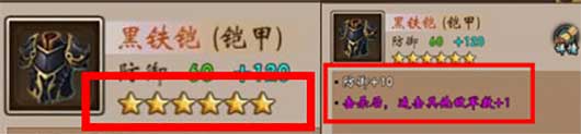 装备攻略配图5
