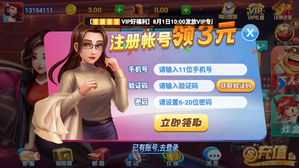 质点棋牌旧版本