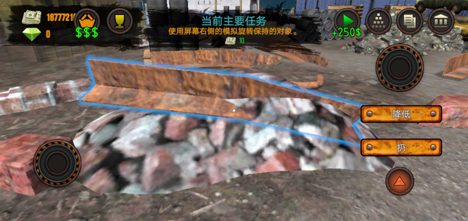 垃圾场模拟器汉化版