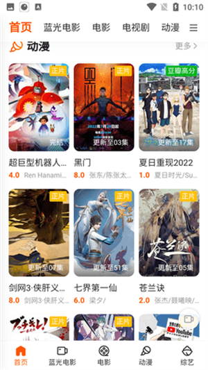 巨人电影官方版