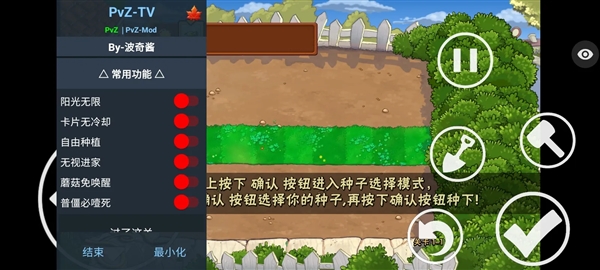植物大战僵尸随机植物版破解版