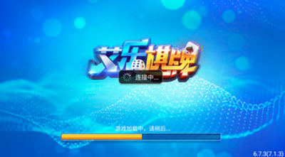 艾乐棋牌2023官方最新版