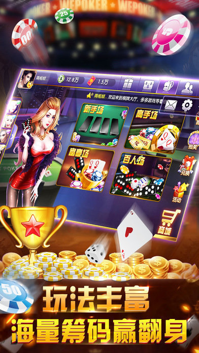 艾乐棋牌ios版官方版